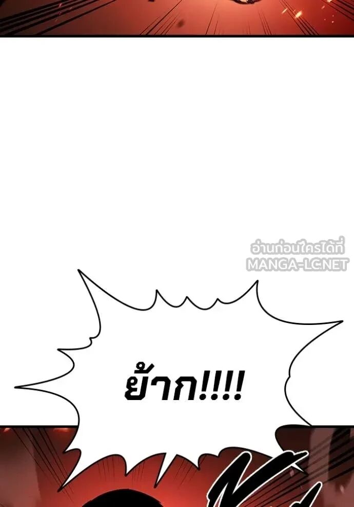 The Great War – มหาสงครามคนแกร่ง ตอนที่ 48 84