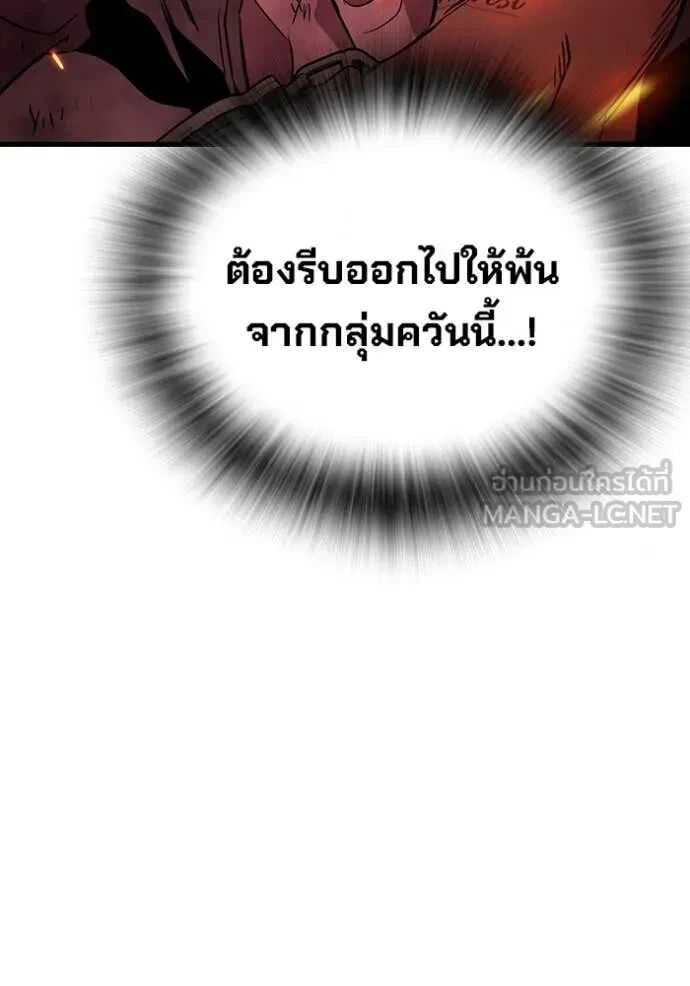 The Great War – มหาสงครามคนแกร่ง ตอนที่ 48 77