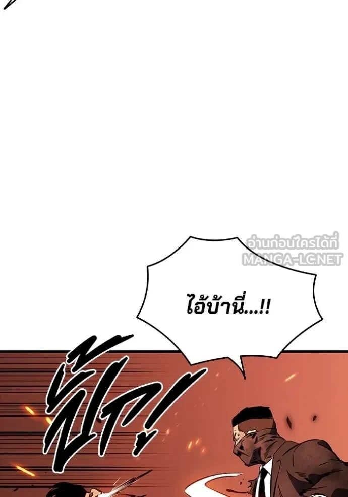 The Great War – มหาสงครามคนแกร่ง ตอนที่ 48 98