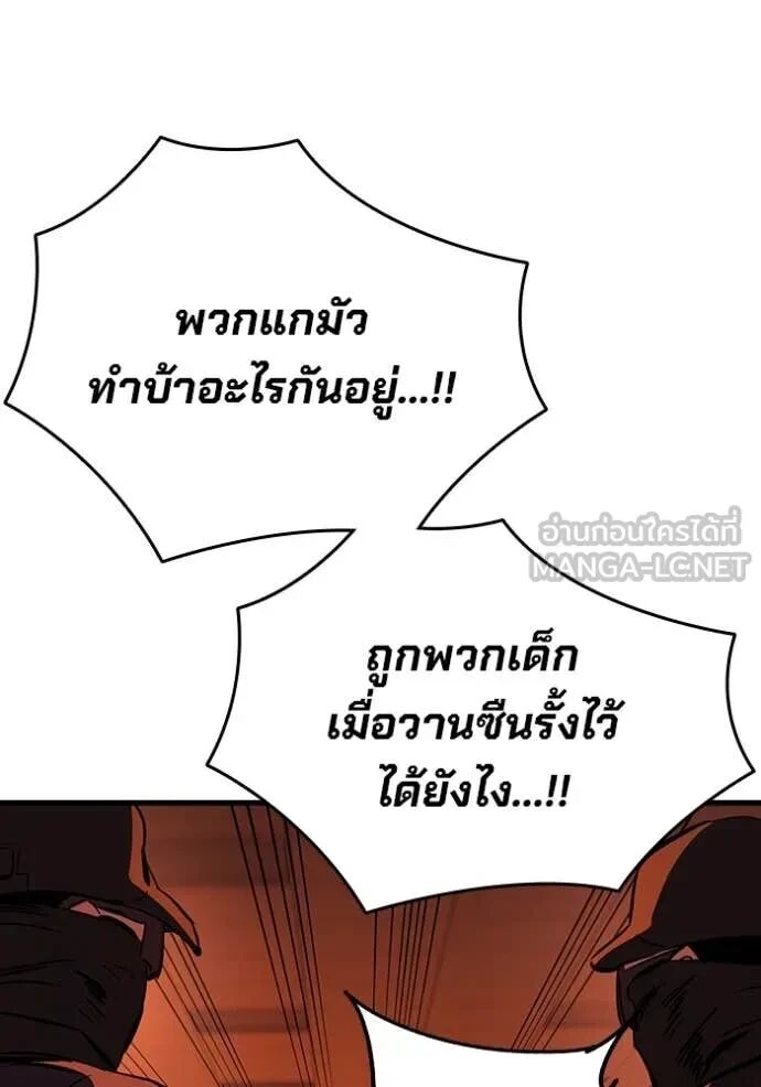 The Great War – มหาสงครามคนแกร่ง ตอนที่ 48 101