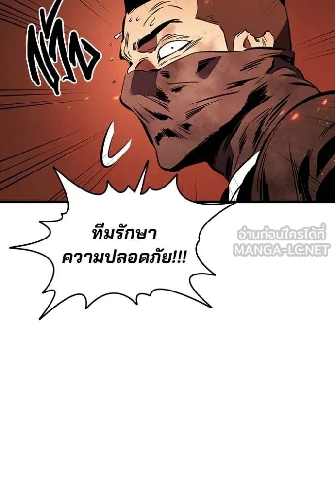The Great War – มหาสงครามคนแกร่ง ตอนที่ 48 100