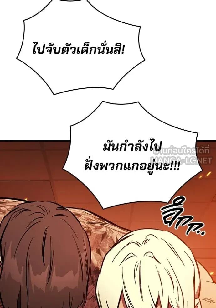 The Great War – มหาสงครามคนแกร่ง ตอนที่ 48 103