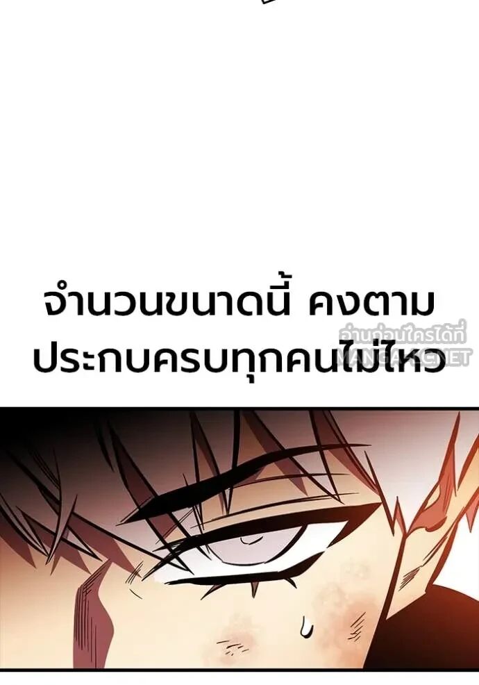 The Great War – มหาสงครามคนแกร่ง ตอนที่ 48 115