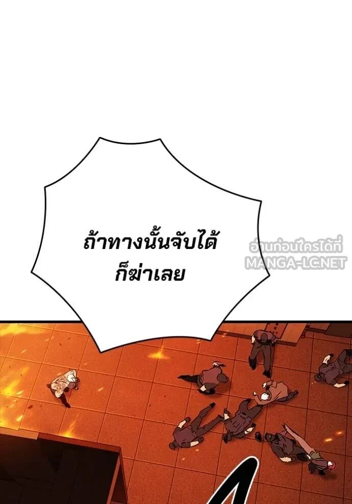 The Great War – มหาสงครามคนแกร่ง ตอนที่ 48 113