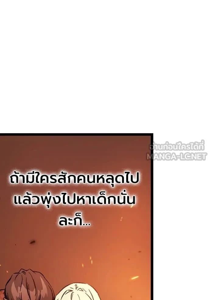 The Great War – มหาสงครามคนแกร่ง ตอนที่ 48 116