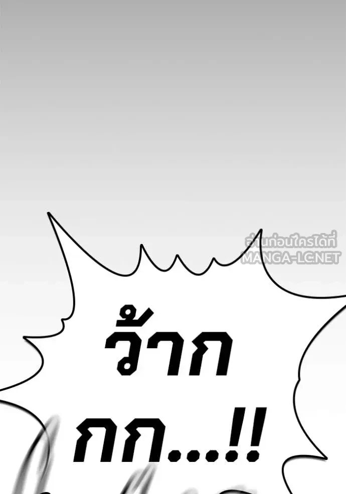 The Great War – มหาสงครามคนแกร่ง ตอนที่ 48 123