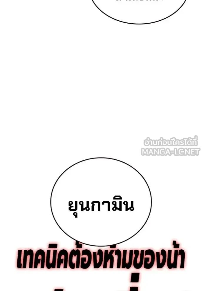 The Great War – มหาสงครามคนแกร่ง ตอนที่ 48 128