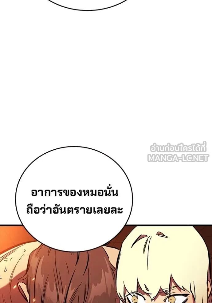 The Great War – มหาสงครามคนแกร่ง ตอนที่ 48 136
