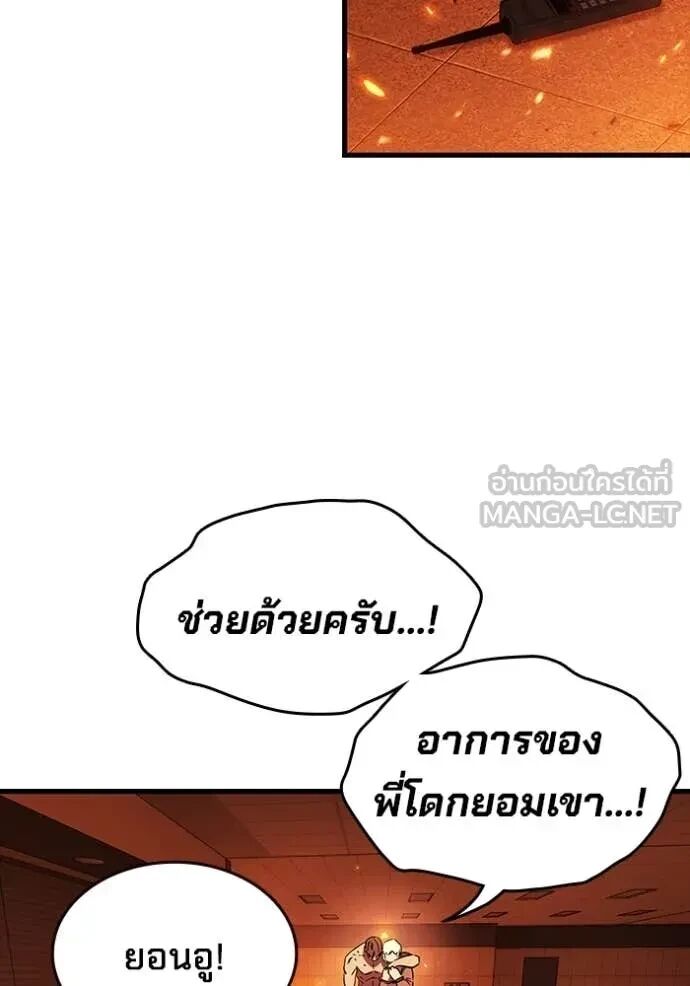 The Great War – มหาสงครามคนแกร่ง ตอนที่ 48 133