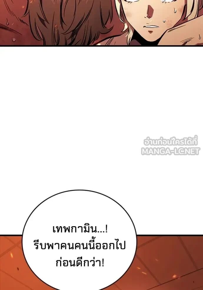The Great War – มหาสงครามคนแกร่ง ตอนที่ 48 137