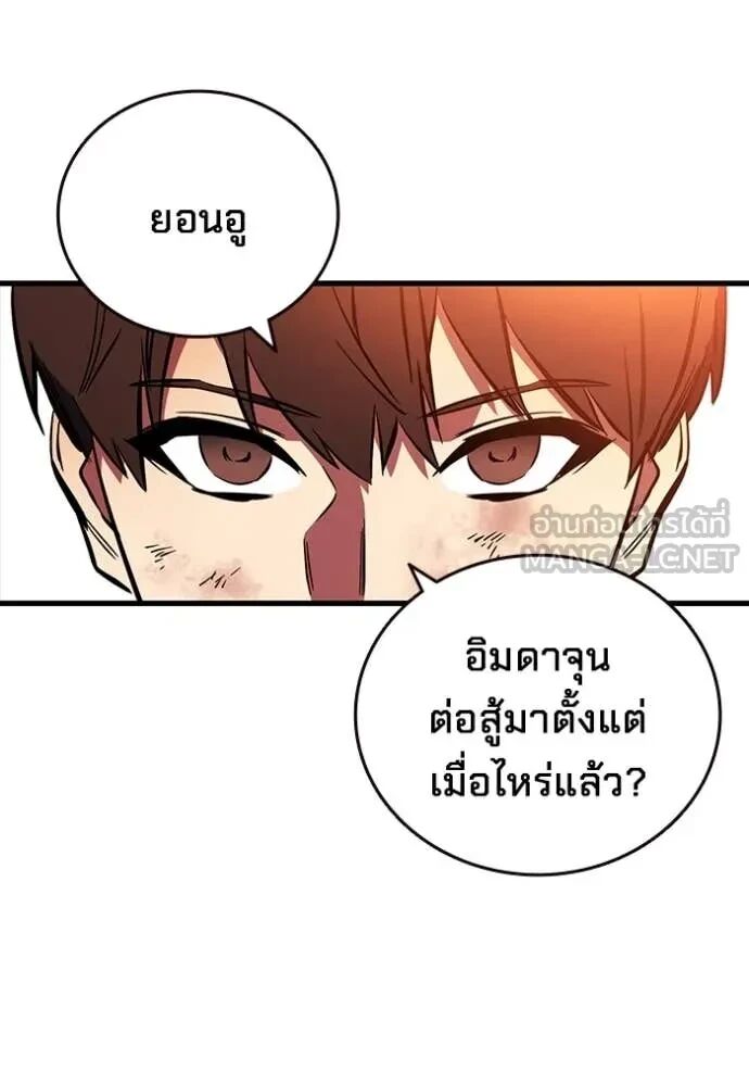 The Great War – มหาสงครามคนแกร่ง ตอนที่ 48 140