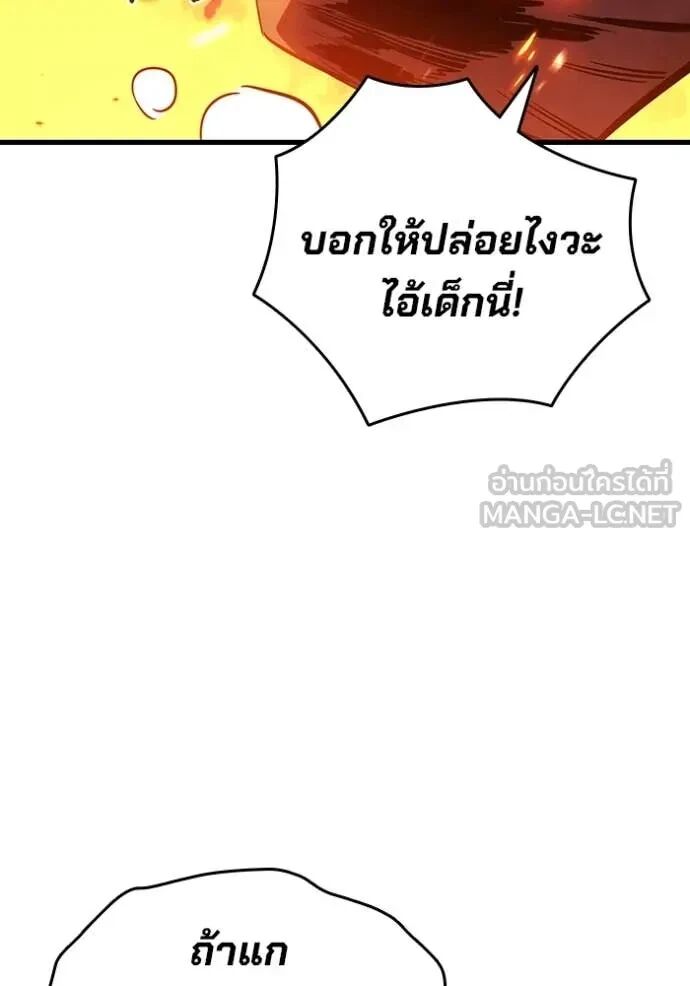 The Great War – มหาสงครามคนแกร่ง ตอนที่ 48 144