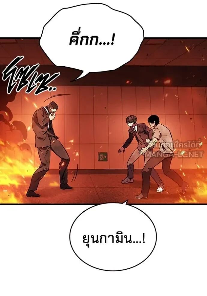 The Great War – มหาสงครามคนแกร่ง ตอนที่ 48 150