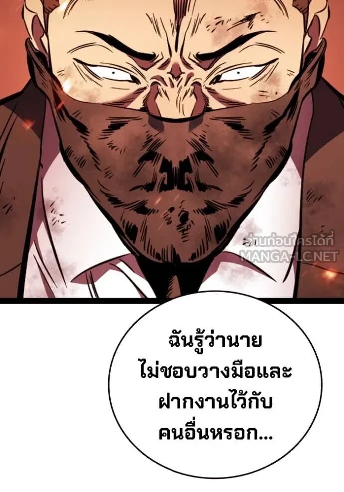 The Great War – มหาสงครามคนแกร่ง ตอนที่ 48 152