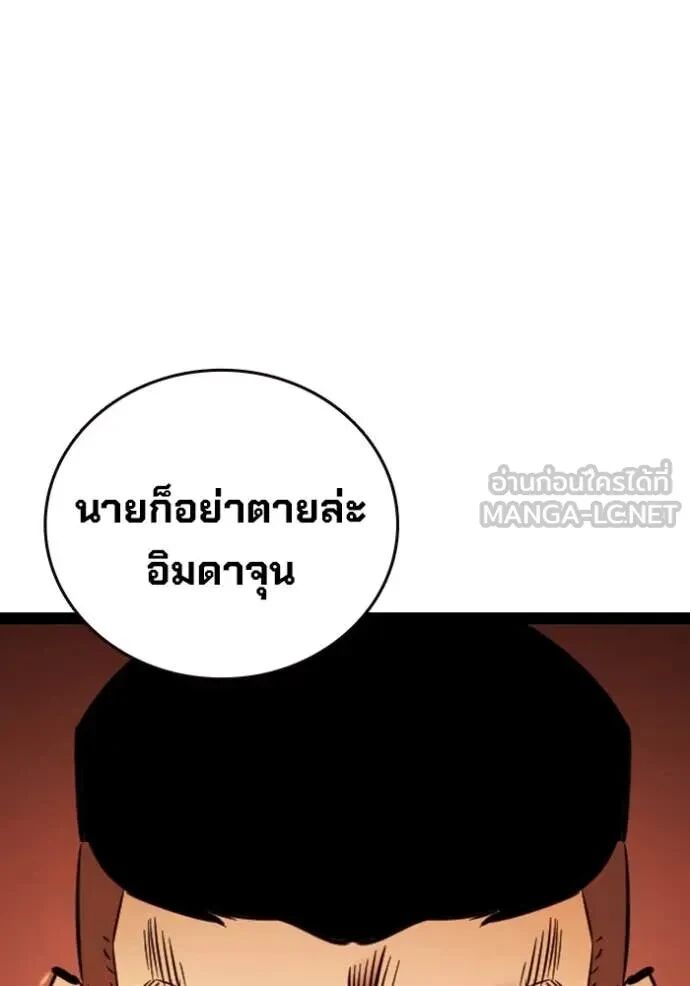 The Great War – มหาสงครามคนแกร่ง ตอนที่ 48 151