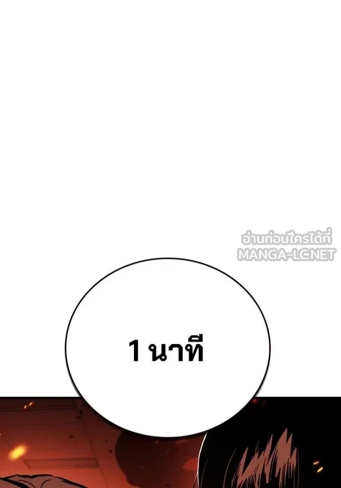 The Great War – มหาสงครามคนแกร่ง ตอนที่ 48 153