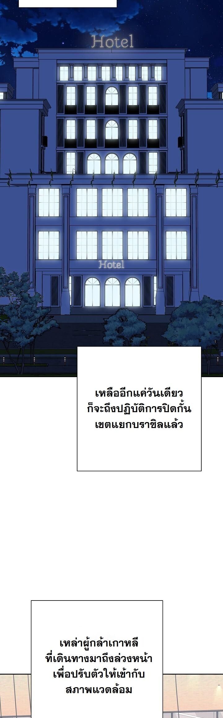 The Sword God from a Ruined World ตอนที่ 32 8