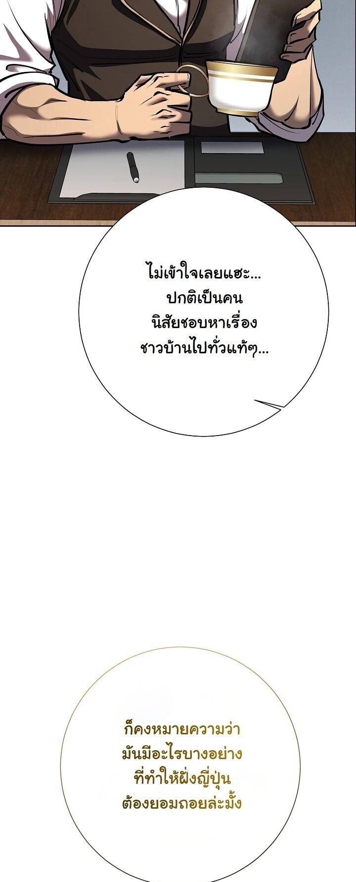 The Sword God from a Ruined World ตอนที่ 32 4
