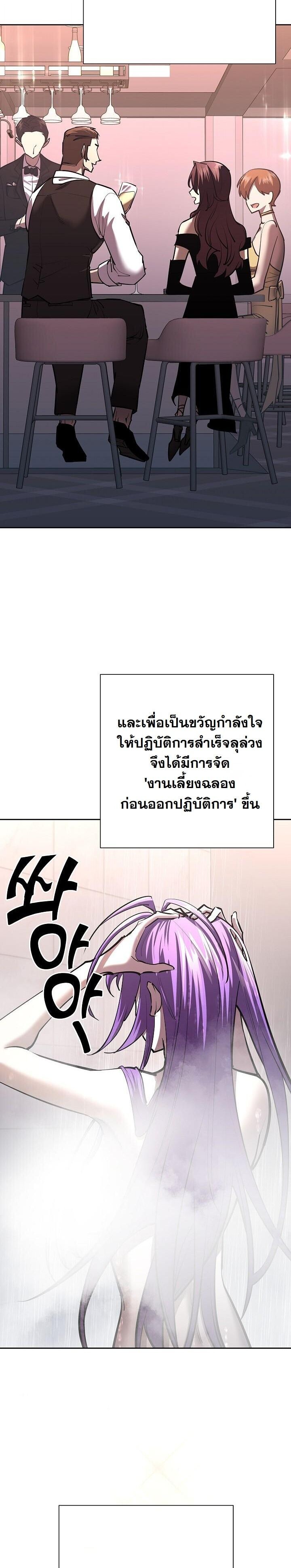 The Sword God from a Ruined World ตอนที่ 32 12