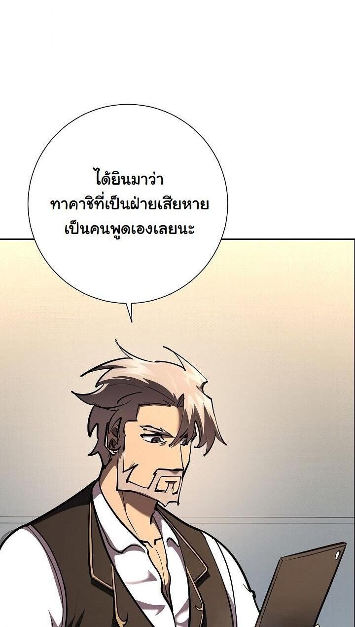 The Sword God from a Ruined World ตอนที่ 32 3
