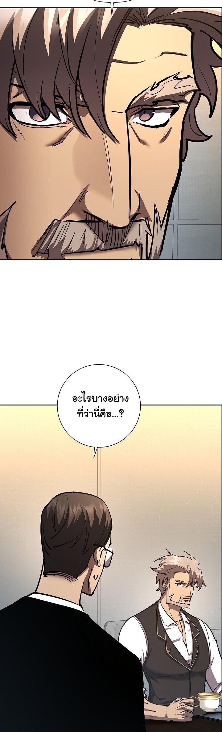 The Sword God from a Ruined World ตอนที่ 32 5