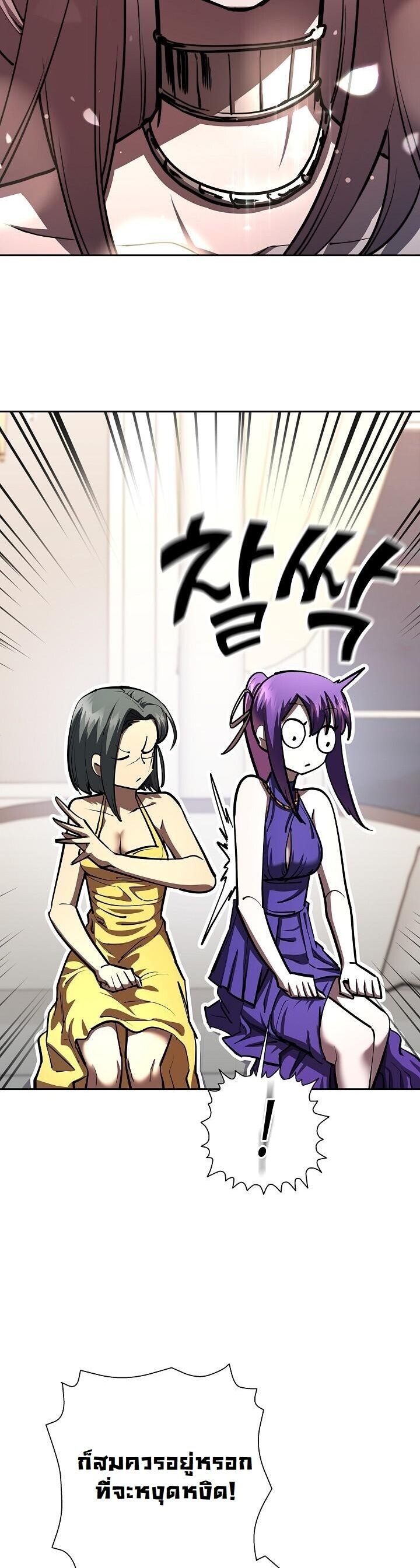 The Sword God from a Ruined World ตอนที่ 32 18