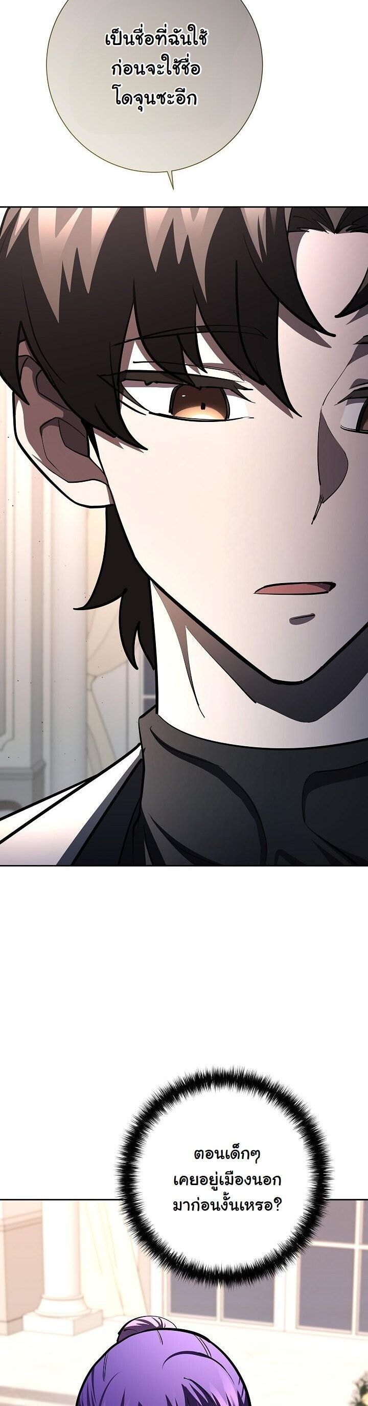 The Sword God from a Ruined World ตอนที่ 32 24