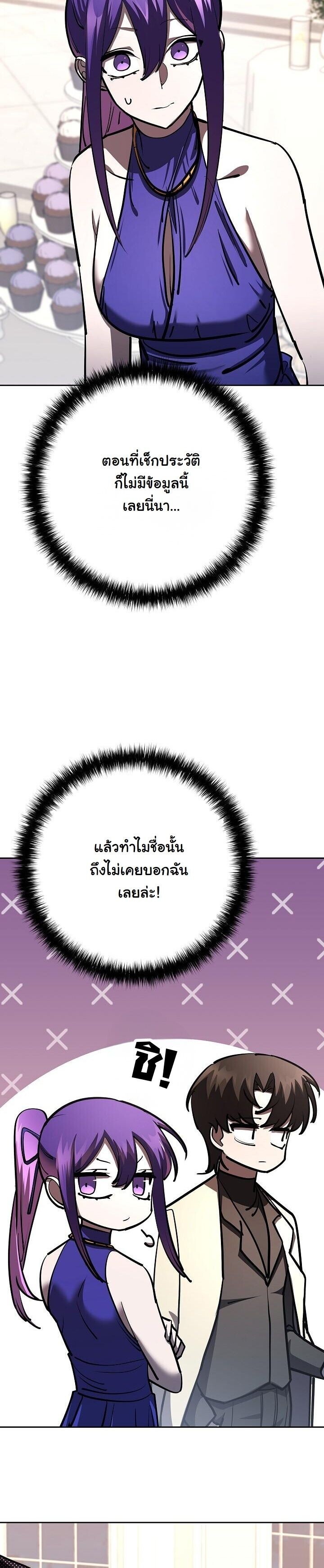 The Sword God from a Ruined World ตอนที่ 32 25