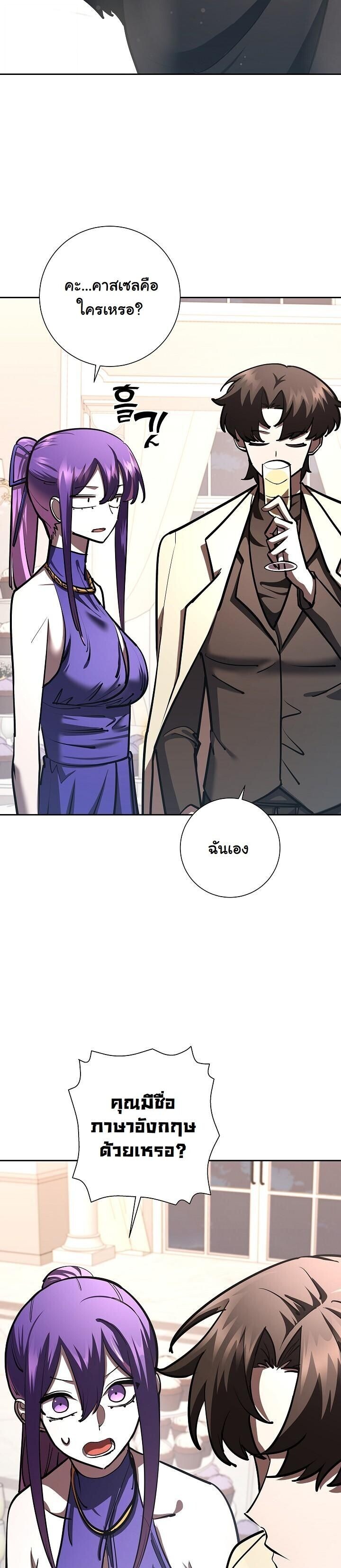 The Sword God from a Ruined World ตอนที่ 32 22