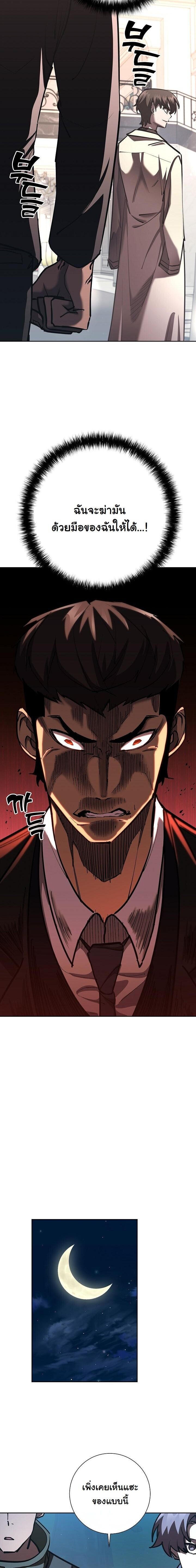 The Sword God from a Ruined World ตอนที่ 32 34