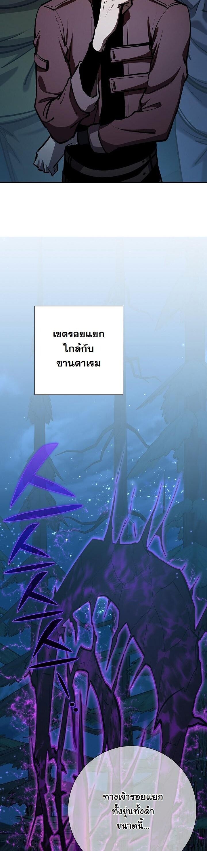 The Sword God from a Ruined World ตอนที่ 32 37