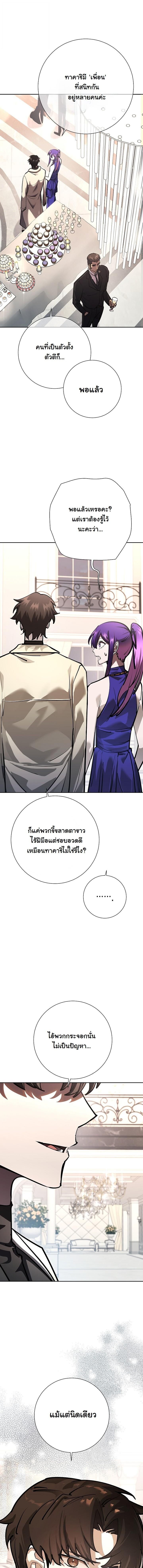 The Sword God from a Ruined World ตอนที่ 32 30
