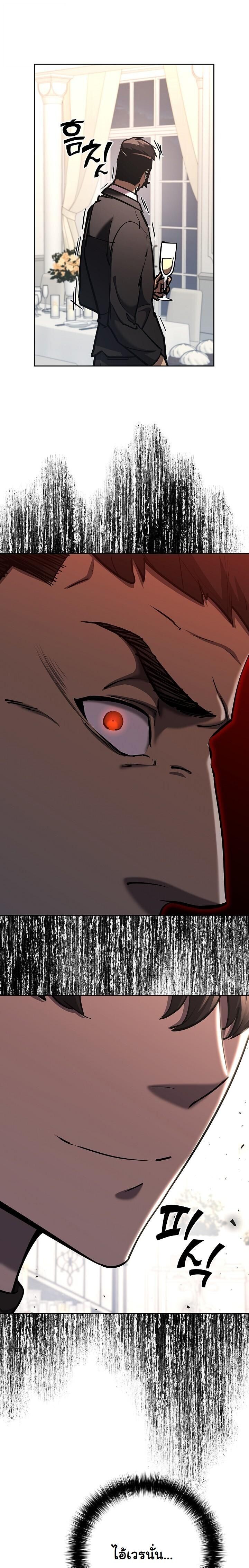 The Sword God from a Ruined World ตอนที่ 32 32