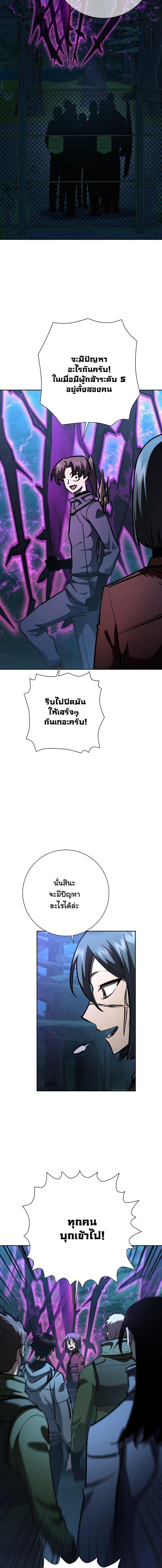 The Sword God from a Ruined World ตอนที่ 32 38
