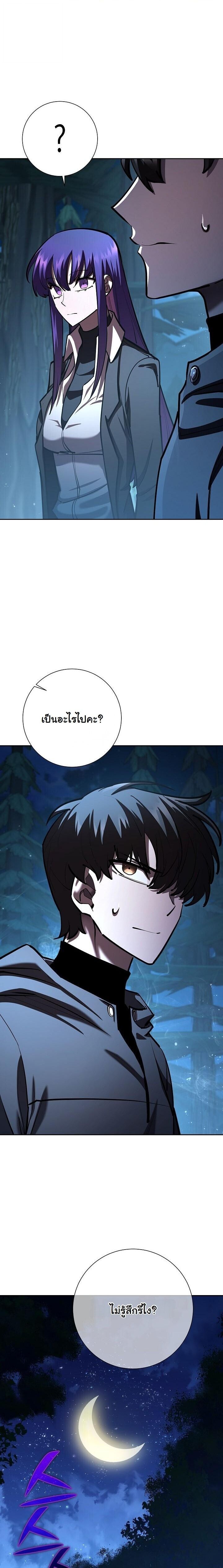 The Sword God from a Ruined World ตอนที่ 32 40