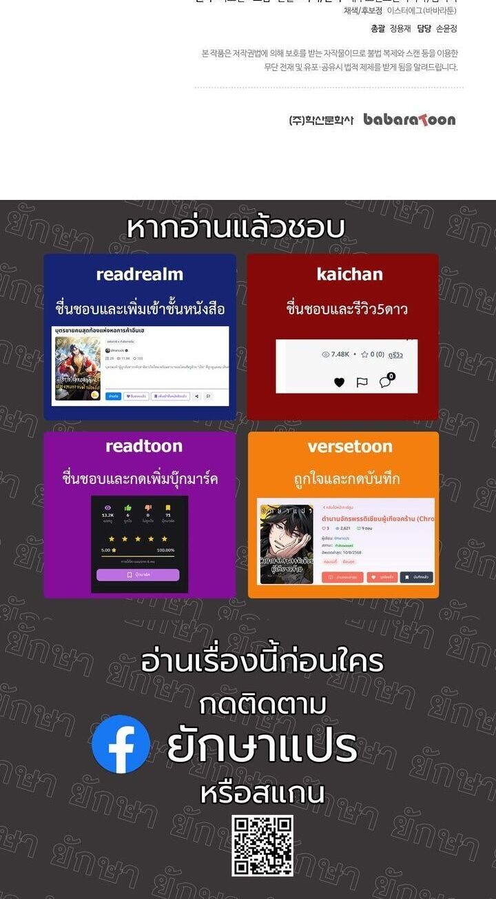 The Sword God from a Ruined World ตอนที่ 32 51
