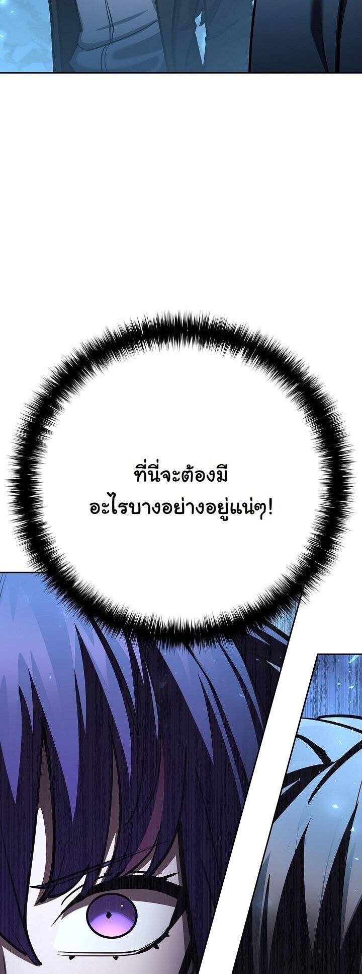 The Sword God from a Ruined World ตอนที่ 32 49
