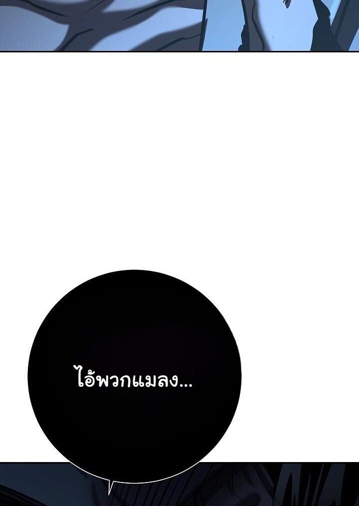 The Sword God from a Ruined World ตอนที่ 32 46