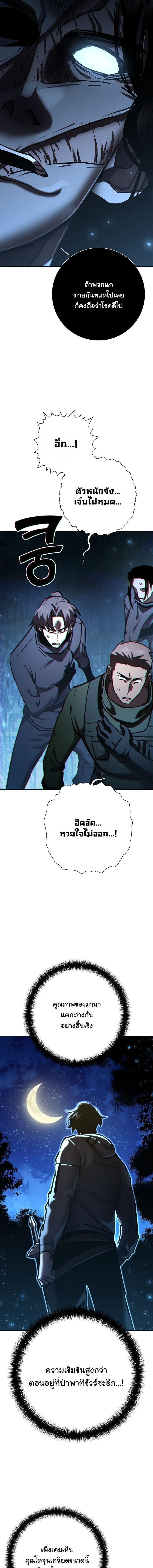 The Sword God from a Ruined World ตอนที่ 32 47