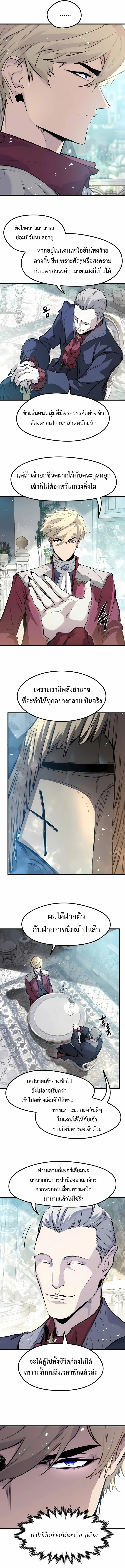 The Regressed Mercenary’s Machinations ตอนที่ 55 9
