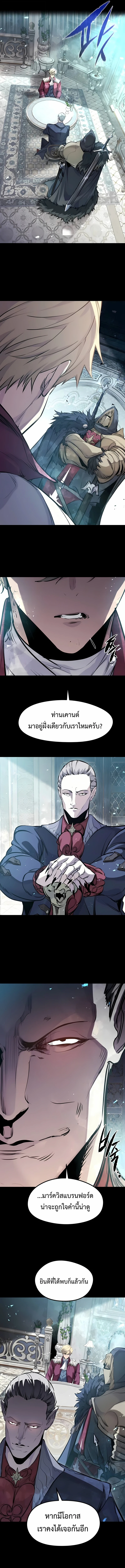 The Regressed Mercenary’s Machinations ตอนที่ 55 15