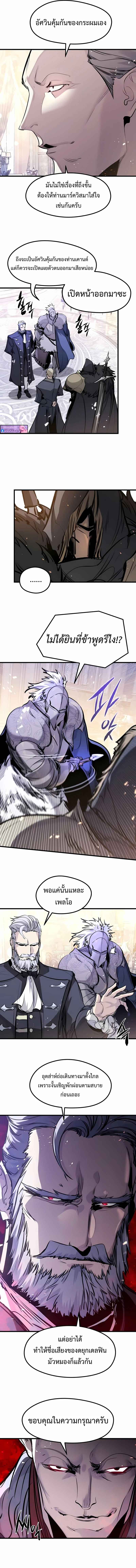The Regressed Mercenary’s Machinations ตอนที่ 55 4
