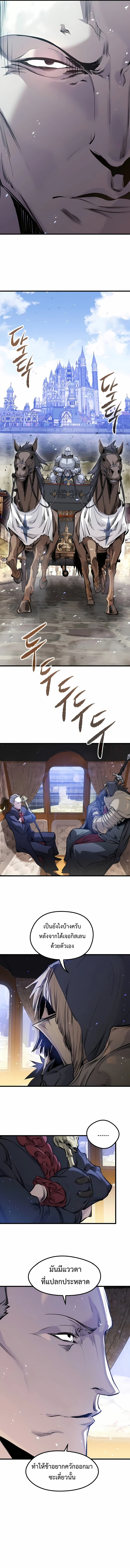 The Regressed Mercenary’s Machinations ตอนที่ 55 11