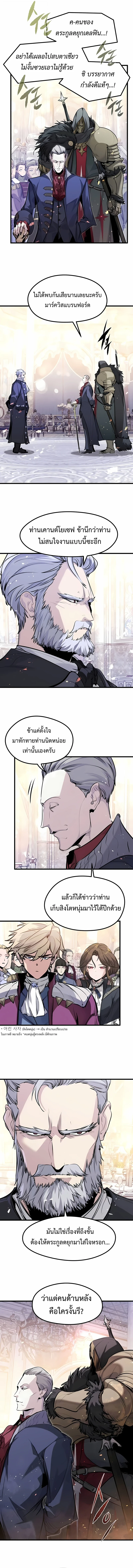 The Regressed Mercenary’s Machinations ตอนที่ 55 3