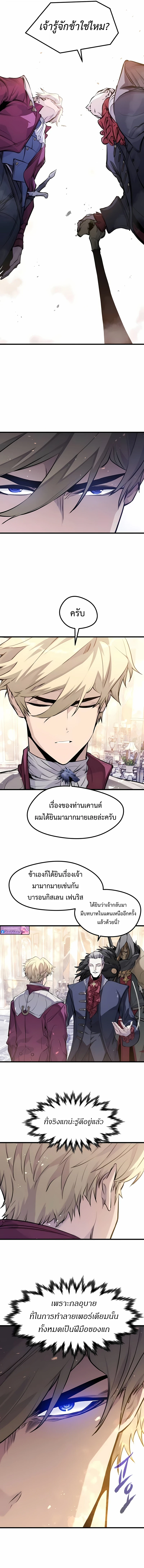 The Regressed Mercenary’s Machinations ตอนที่ 55 6