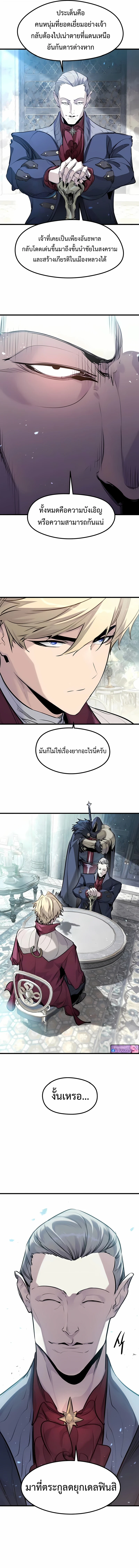 The Regressed Mercenary’s Machinations ตอนที่ 55 8
