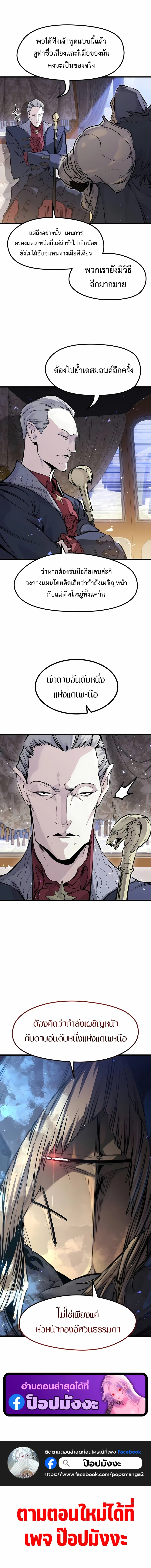 The Regressed Mercenary’s Machinations ตอนที่ 55 17