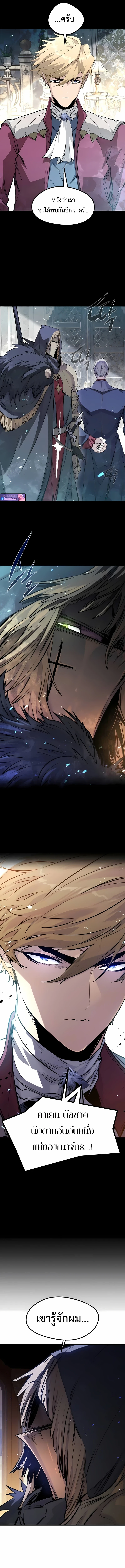 The Regressed Mercenary’s Machinations ตอนที่ 55 16