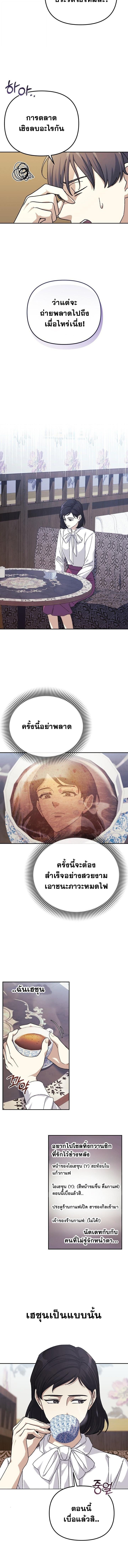 Reset Life of a Hardcore Gamer ตอนที่ 39 10