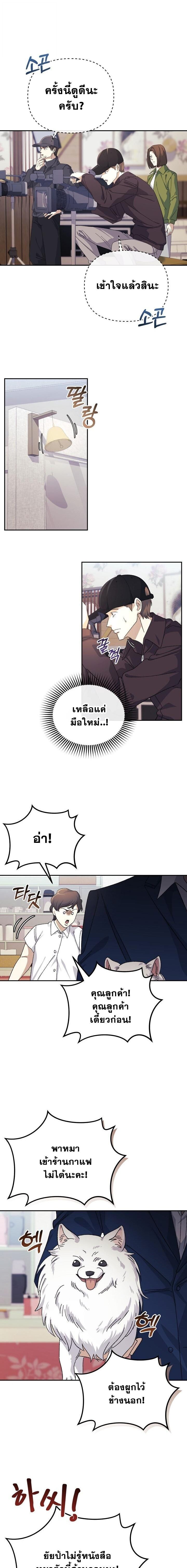 Reset Life of a Hardcore Gamer ตอนที่ 39 11